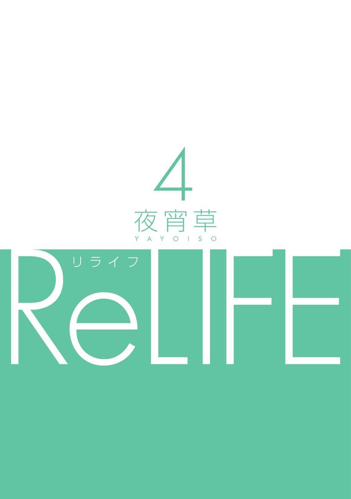ReLIFE Chapter 53 Page 3