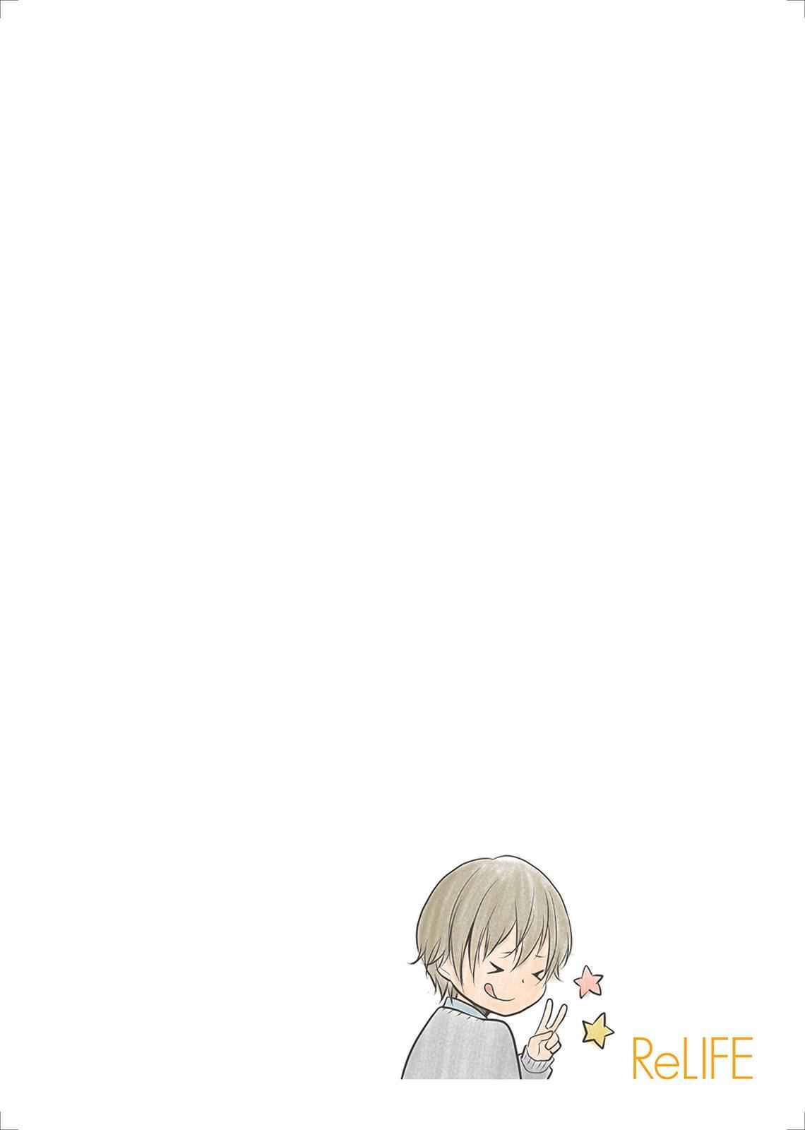 ReLIFE Chapter 44 Page 12