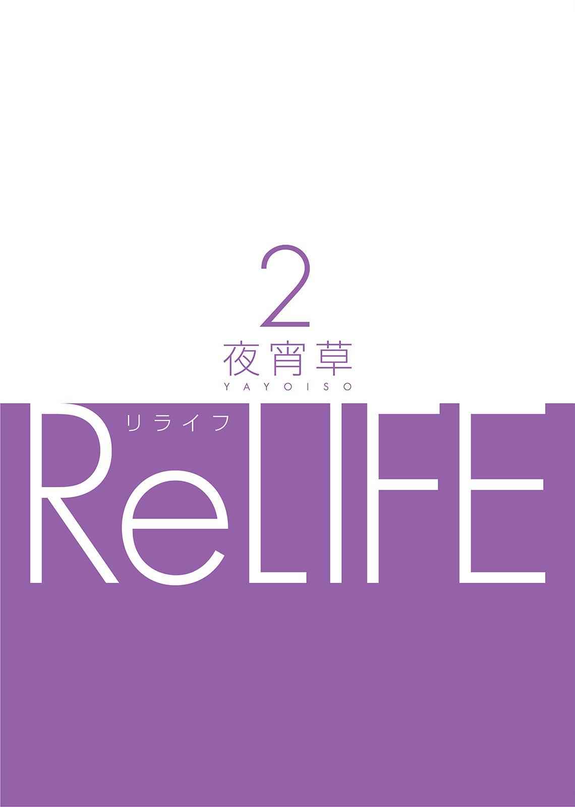 ReLIFE Chapter 20 Page 3