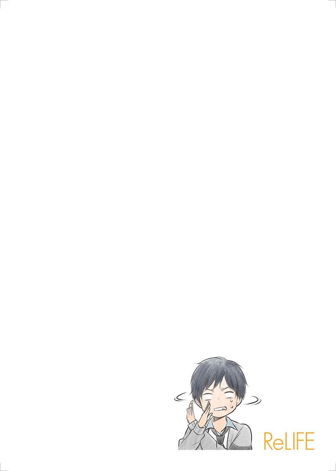 ReLIFE Chapter 41 Page 12