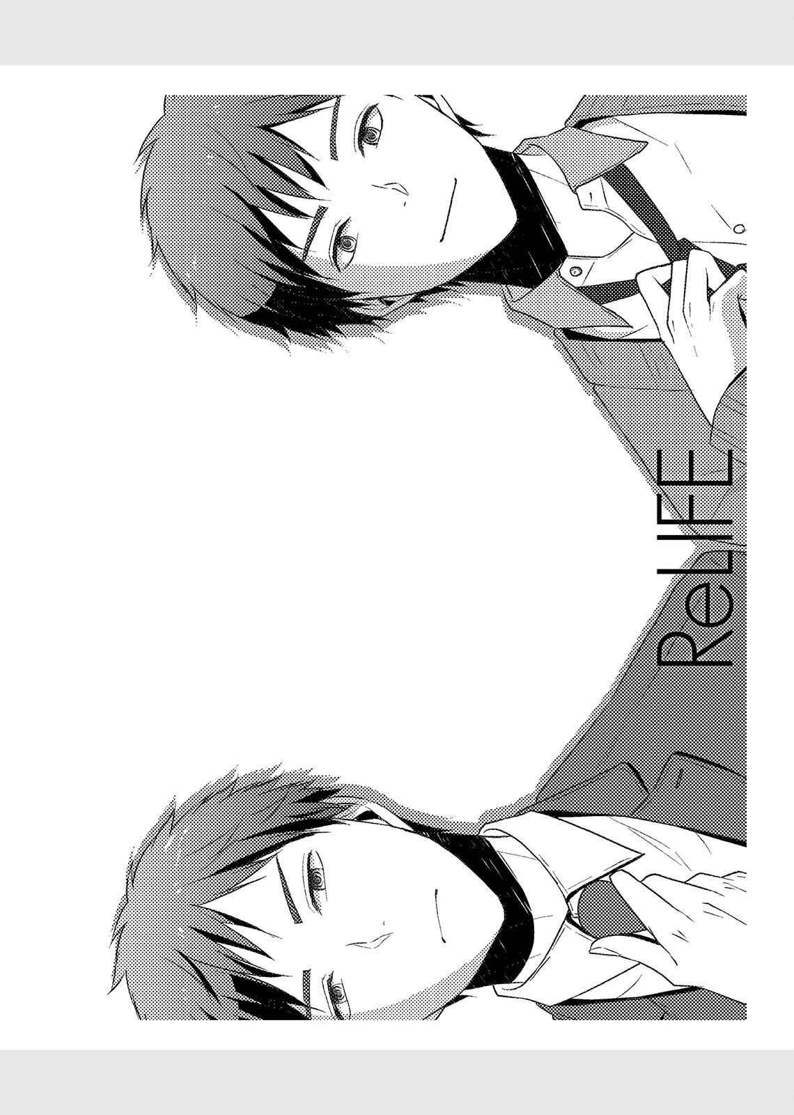 ReLIFE Chapter 35 Page 1
