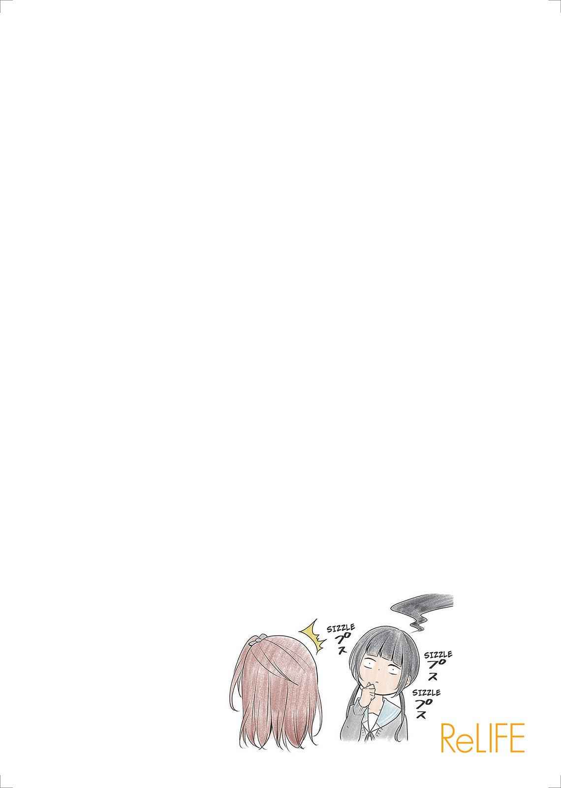 ReLIFE Chapter 42 Page 12