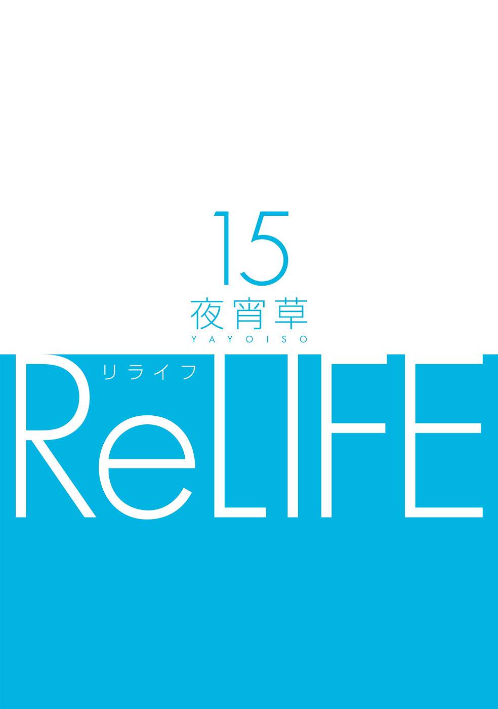 ReLIFE Chapter 222.5 Page 2