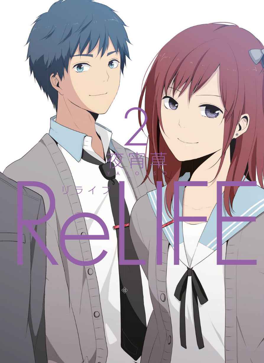 ReLIFE Chapter 20 Page 1